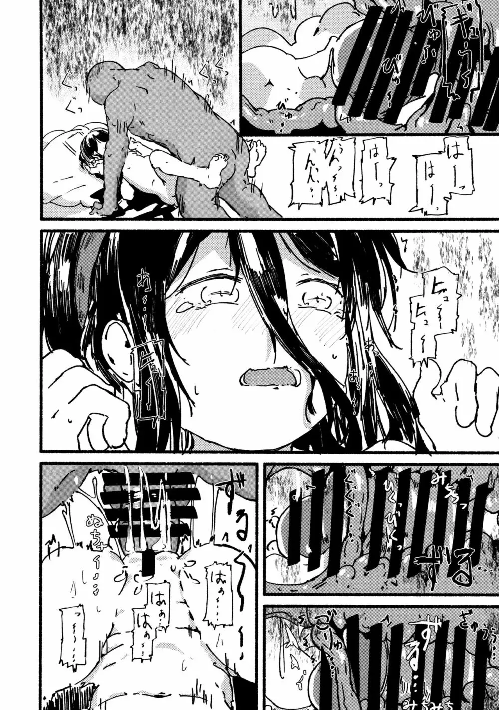 アリスをたくさん可愛がる - page35