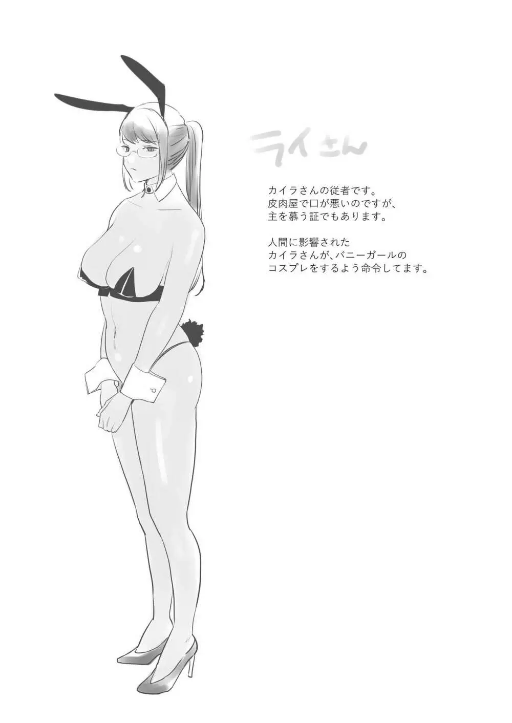 ふたなり獣人さんとHなアルバイト-散る国BOXvol.2 - page41