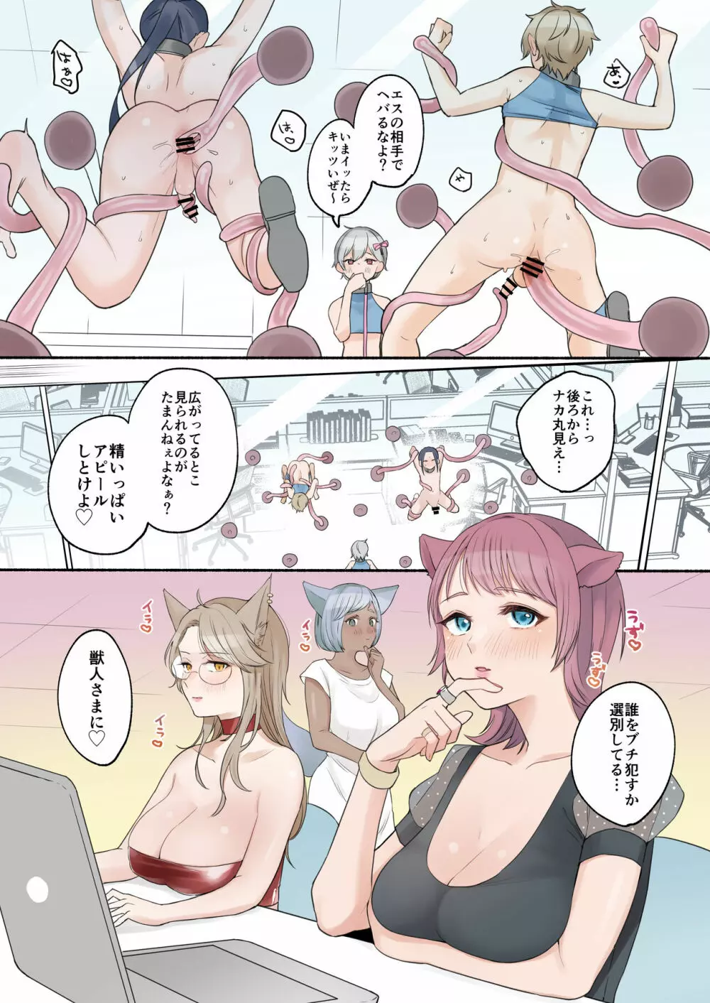 ふたなり獣人さんとHなアルバイト-散る国BOXvol.2 - page46