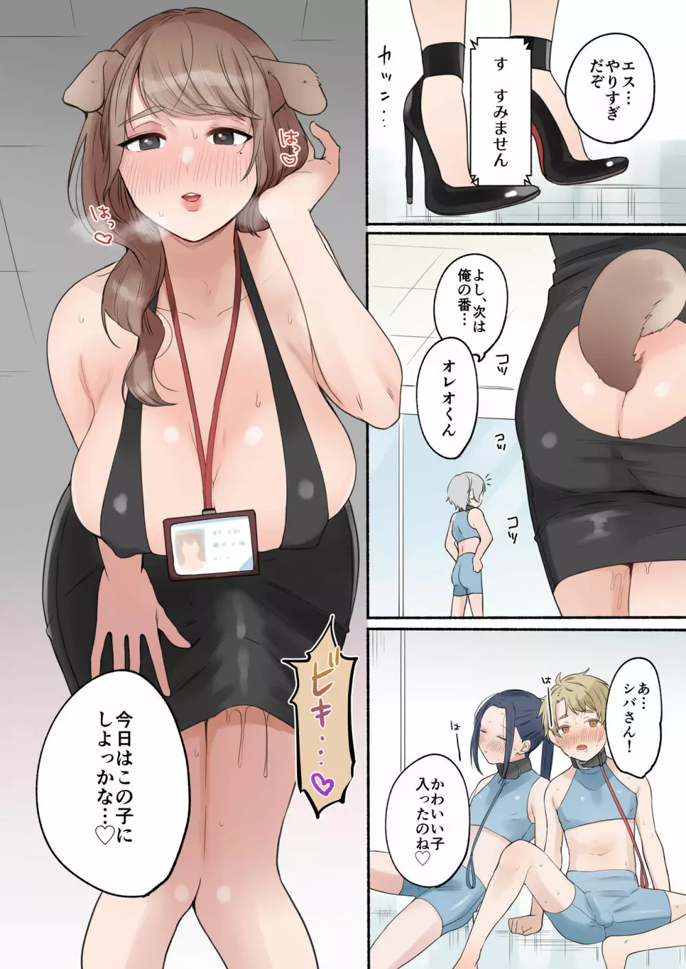 ふたなり獣人さんとHなアルバイト-散る国BOXvol.2 - page50
