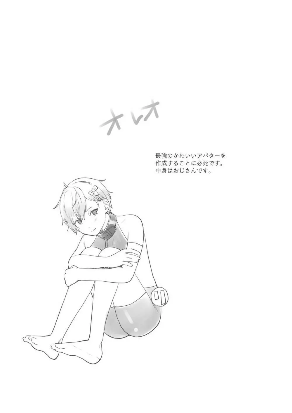 ふたなり獣人さんとHなアルバイト-散る国BOXvol.2 - page51