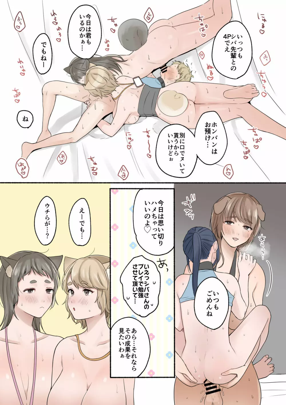ふたなり獣人さんとHなアルバイト-散る国BOXvol.2 - page59