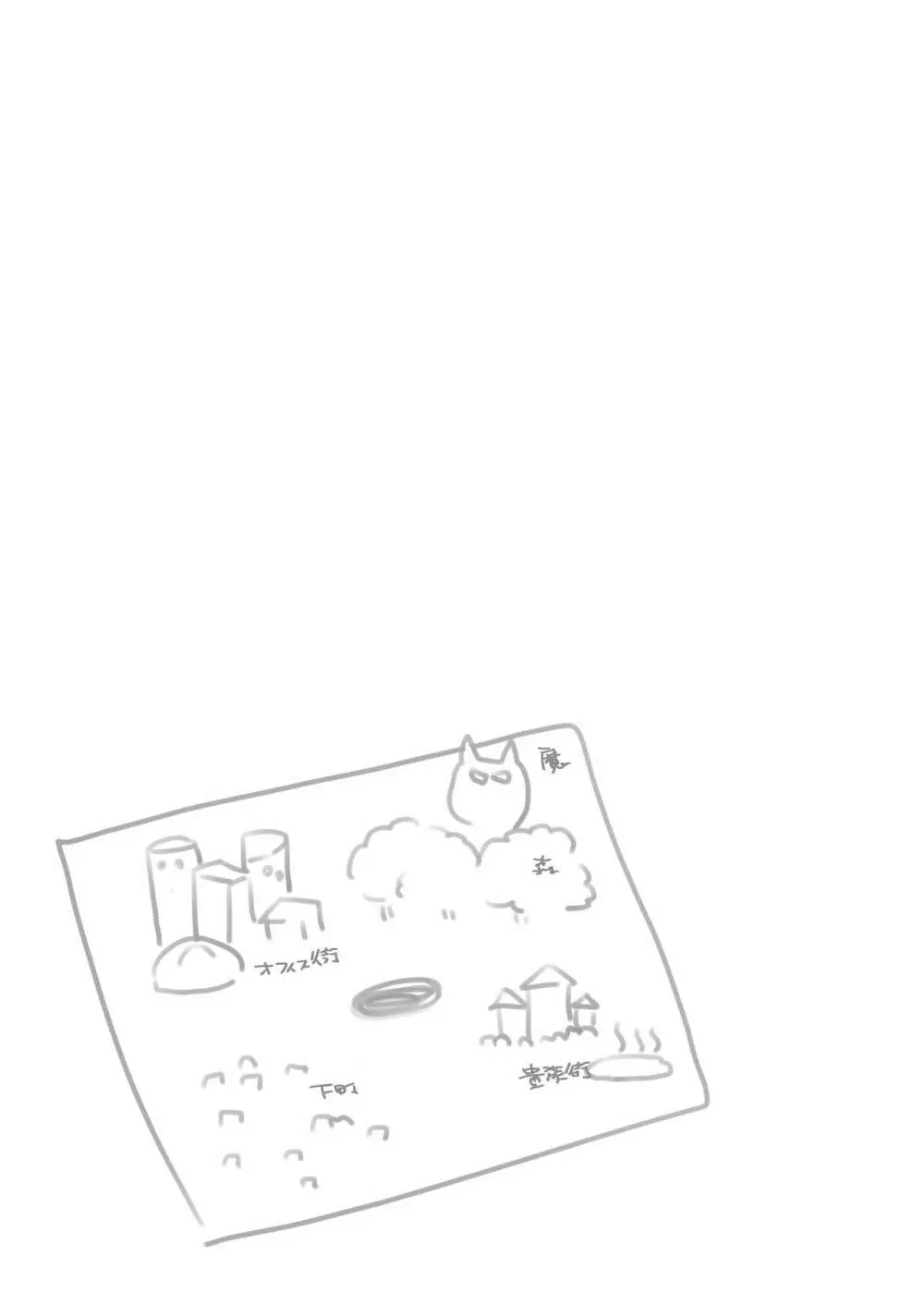 ふたなり獣人さんとHなアルバイト-散る国BOXvol.2 - page83