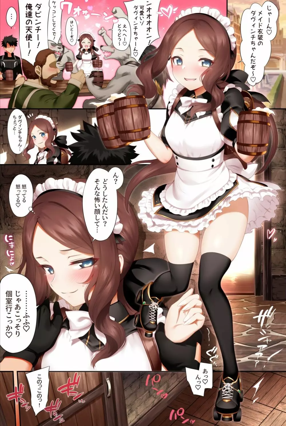 トクイテンLR - page40