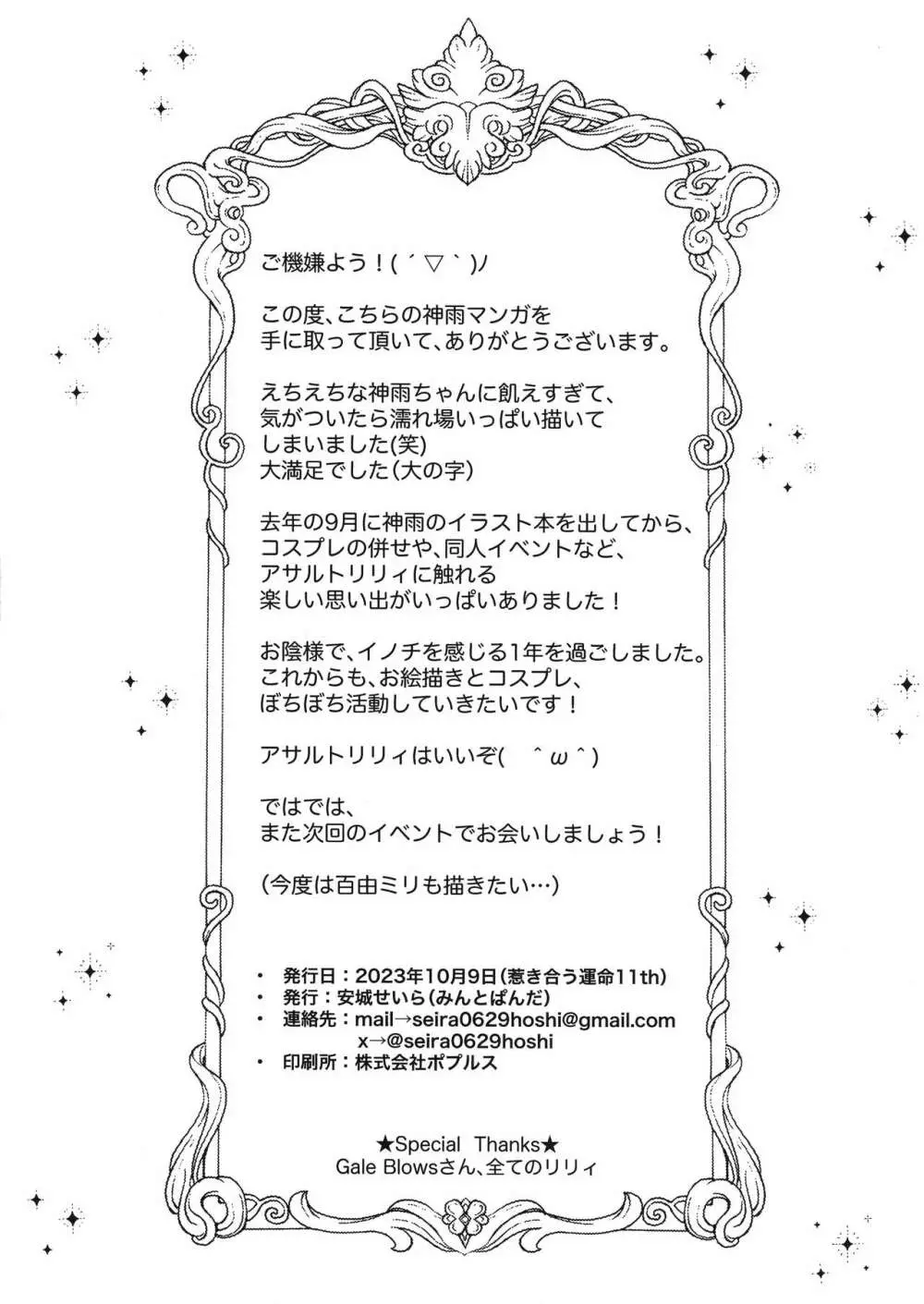 貴女からしか摂取できない栄養がある - page22