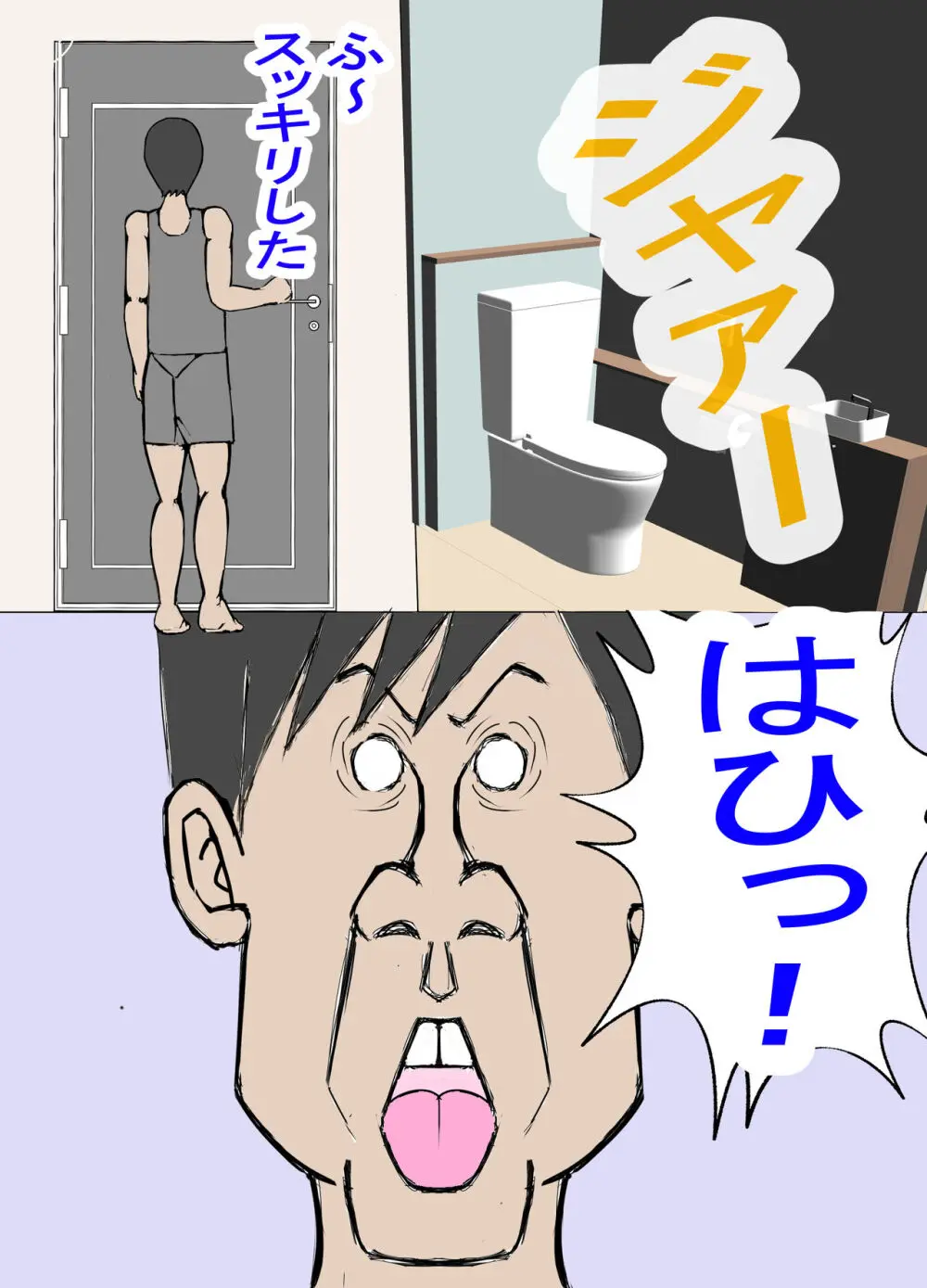 Wrecker - page15