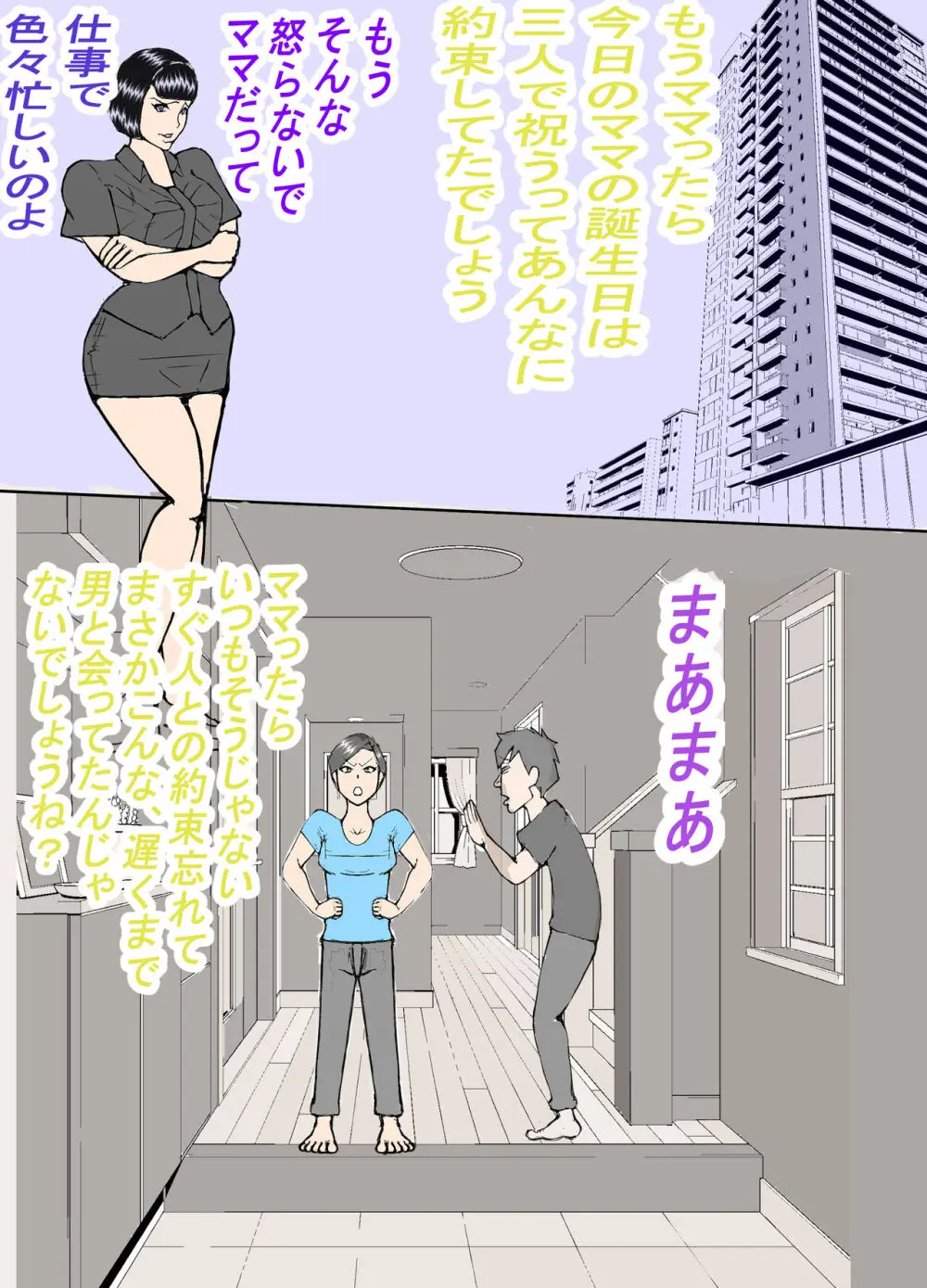 Wrecker - page4