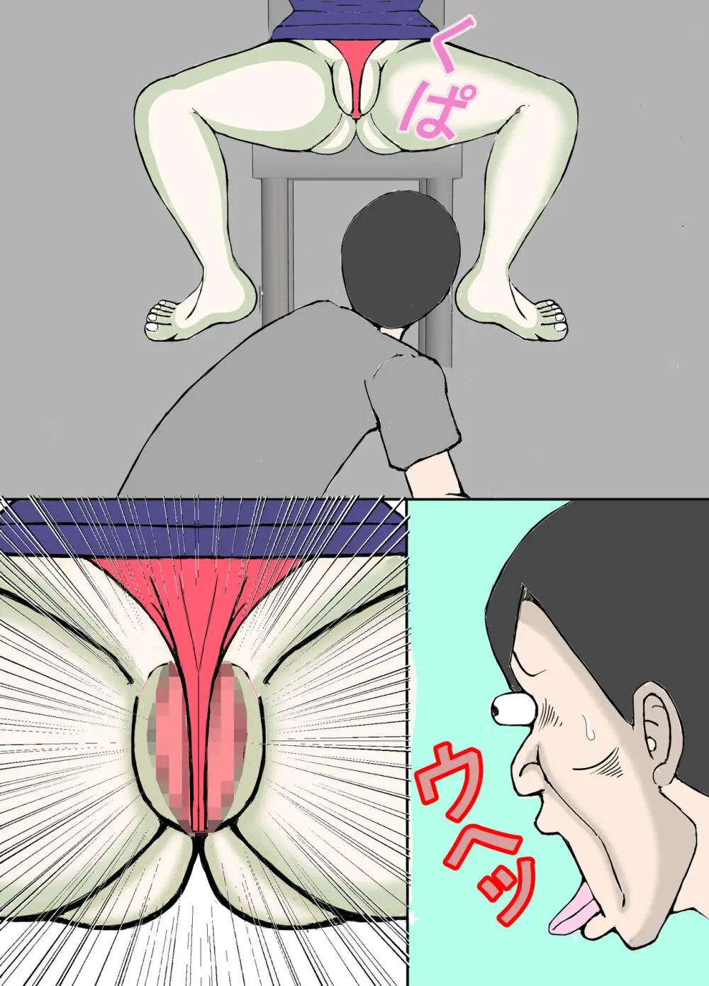 Wrecker - page6