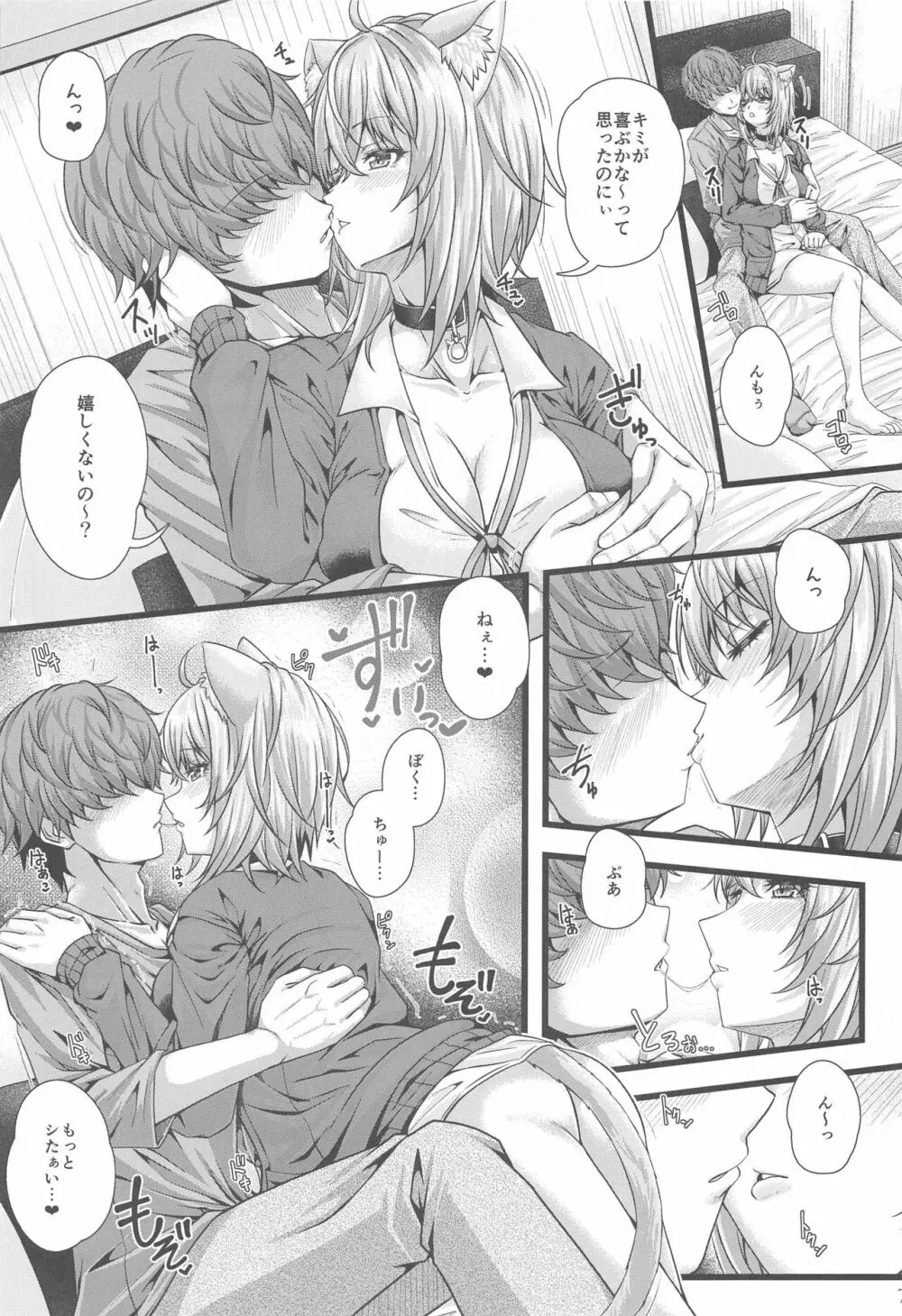 猫又おかゆとお家えっち。 - page6