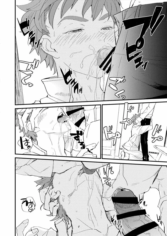 たった１つのカタストロフィ - page11