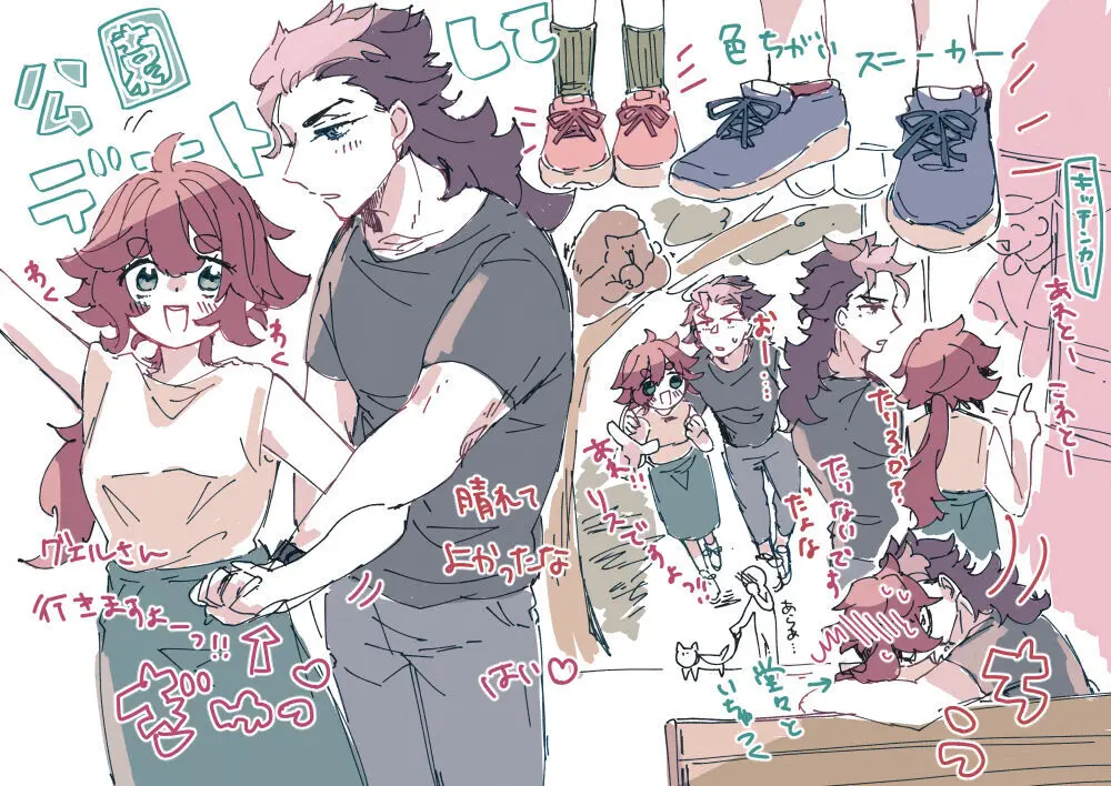 Guesure ⑦) - page17