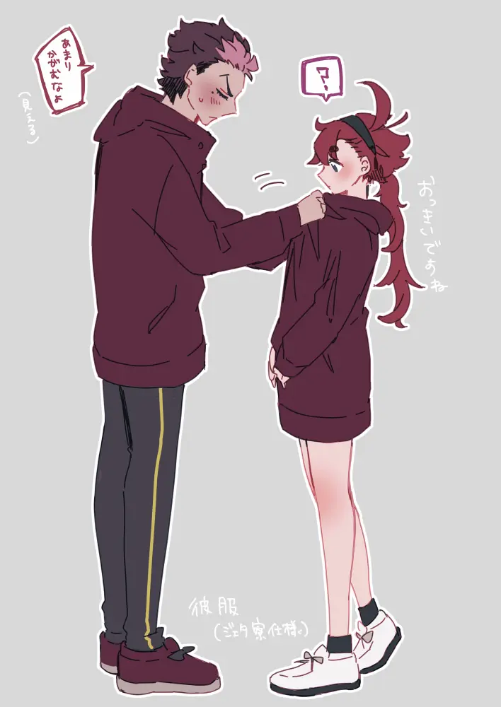 Guesure ⑦) - page2