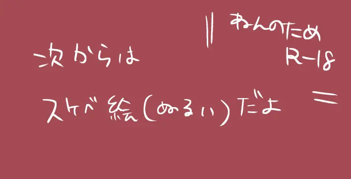 Guesure ⑦) - page21