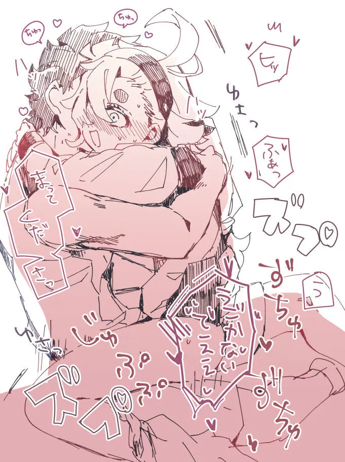 Guesure ⑦) - page28