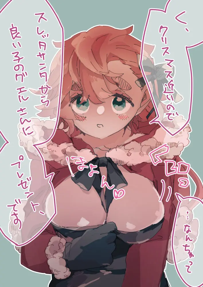 Guesure ⑦) - page30