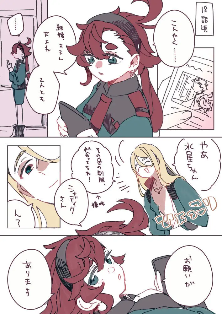 Guesure ⑦) - page5