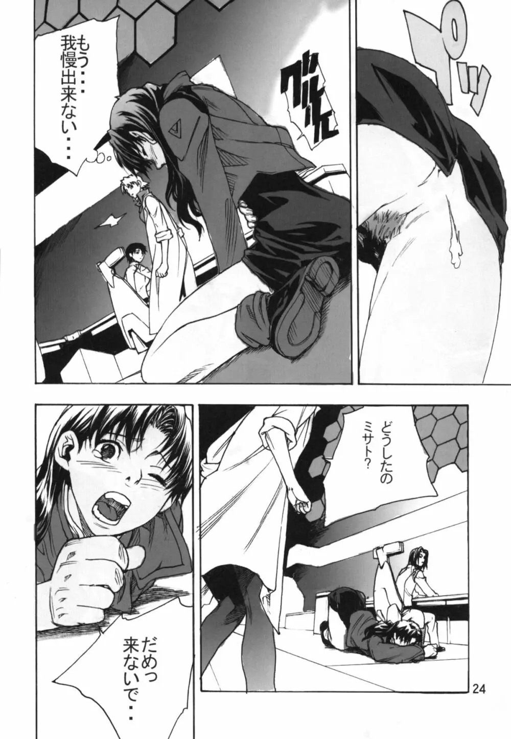 SYNCHROCORD 3 - page23