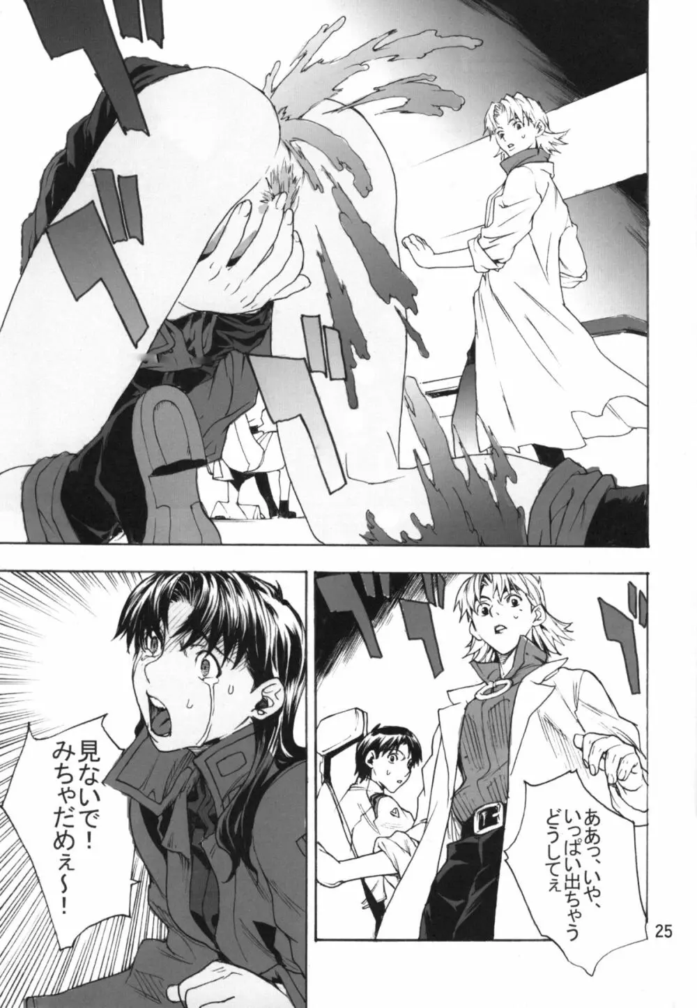 SYNCHROCORD 3 - page24