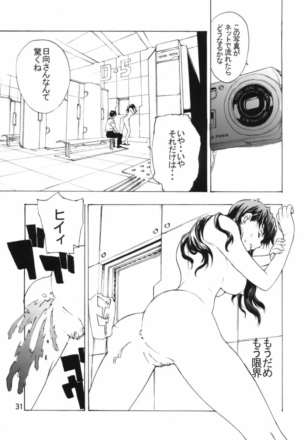 SYNCHROCORD 3 - page30
