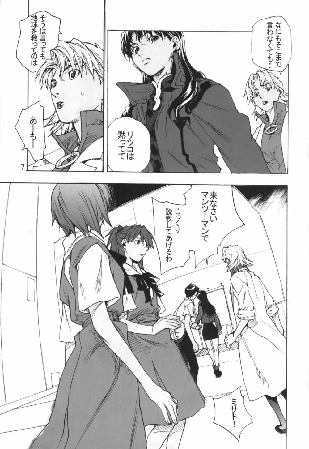 SYNCHROCORD 3 - page6