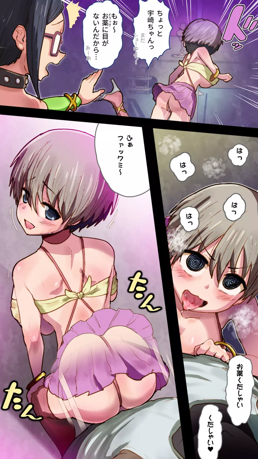 ◯崎ちゃんはキメセクでもぉ～っととびたいinUSA - page13