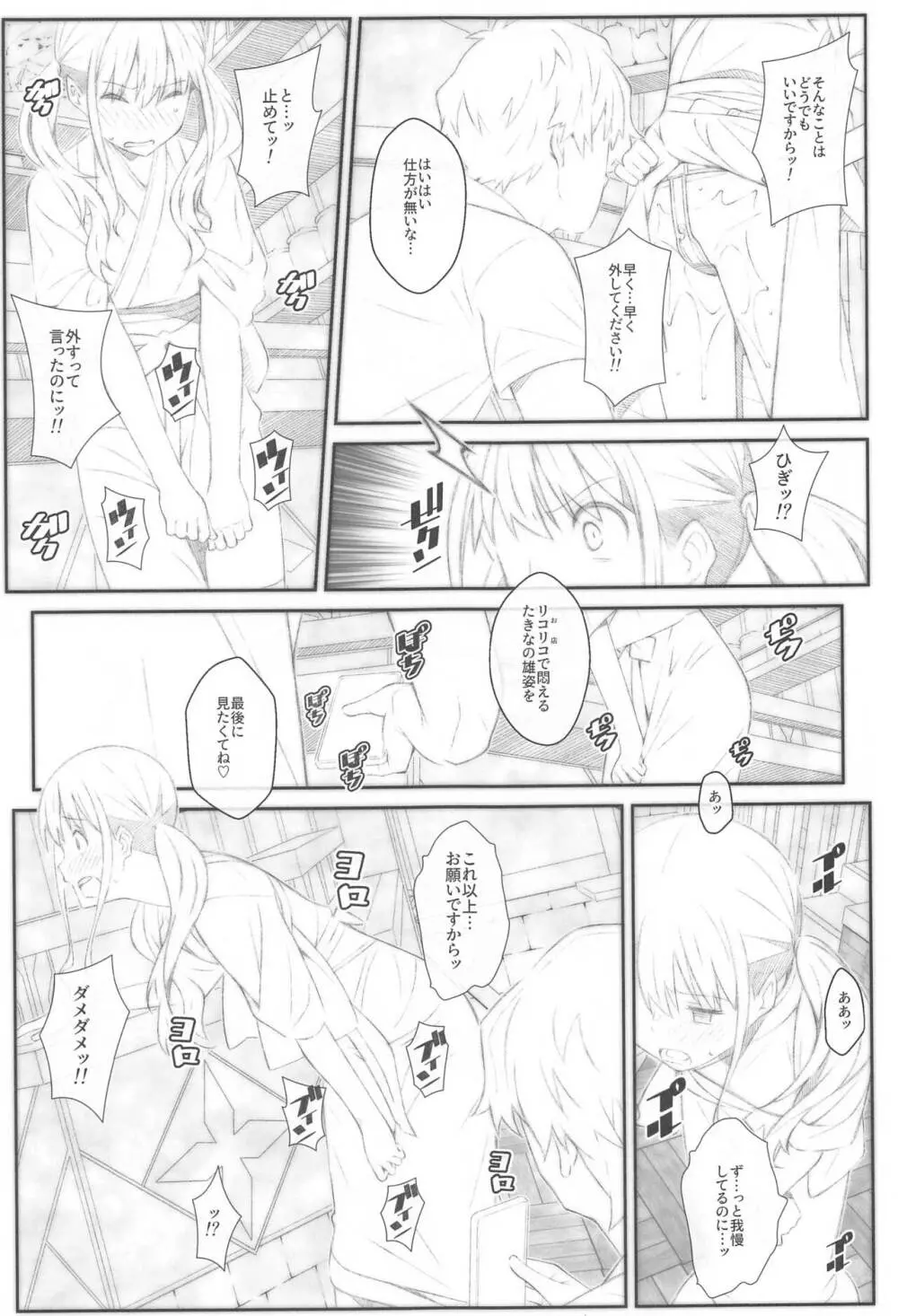 TYPE-68b - page10