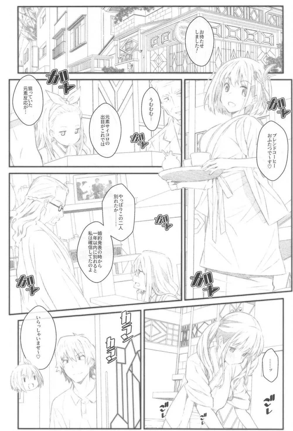 TYPE-68b - page5