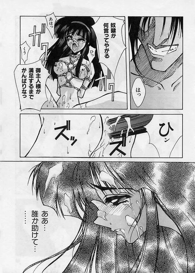 真侍魂 - page22
