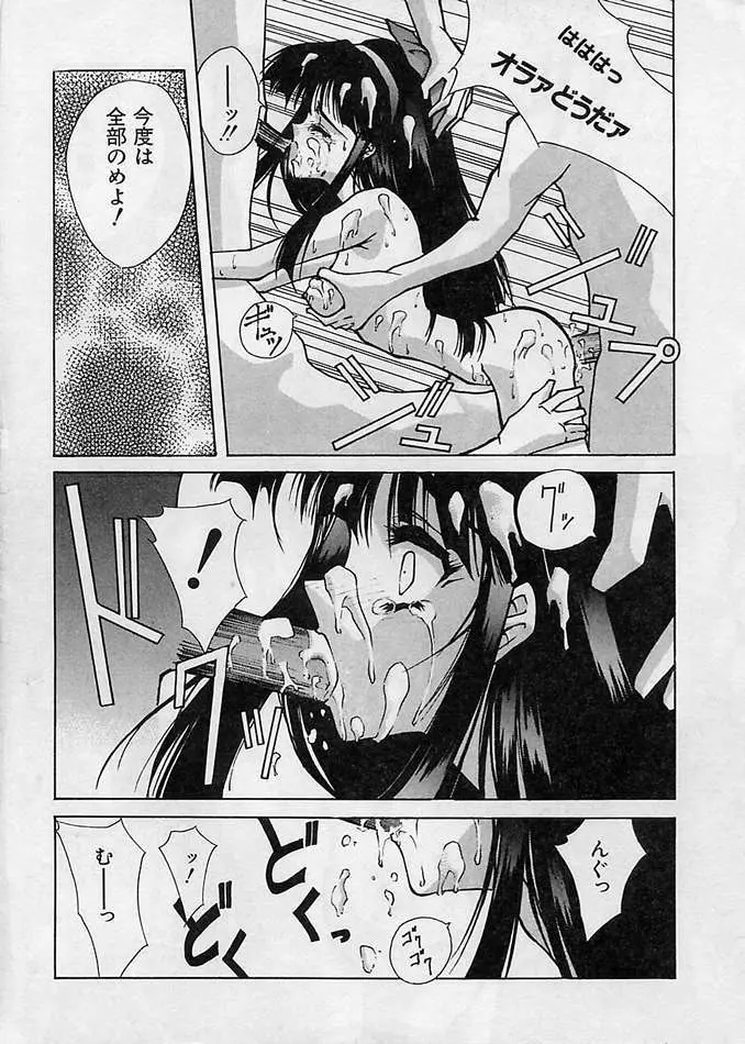 真侍魂 - page34