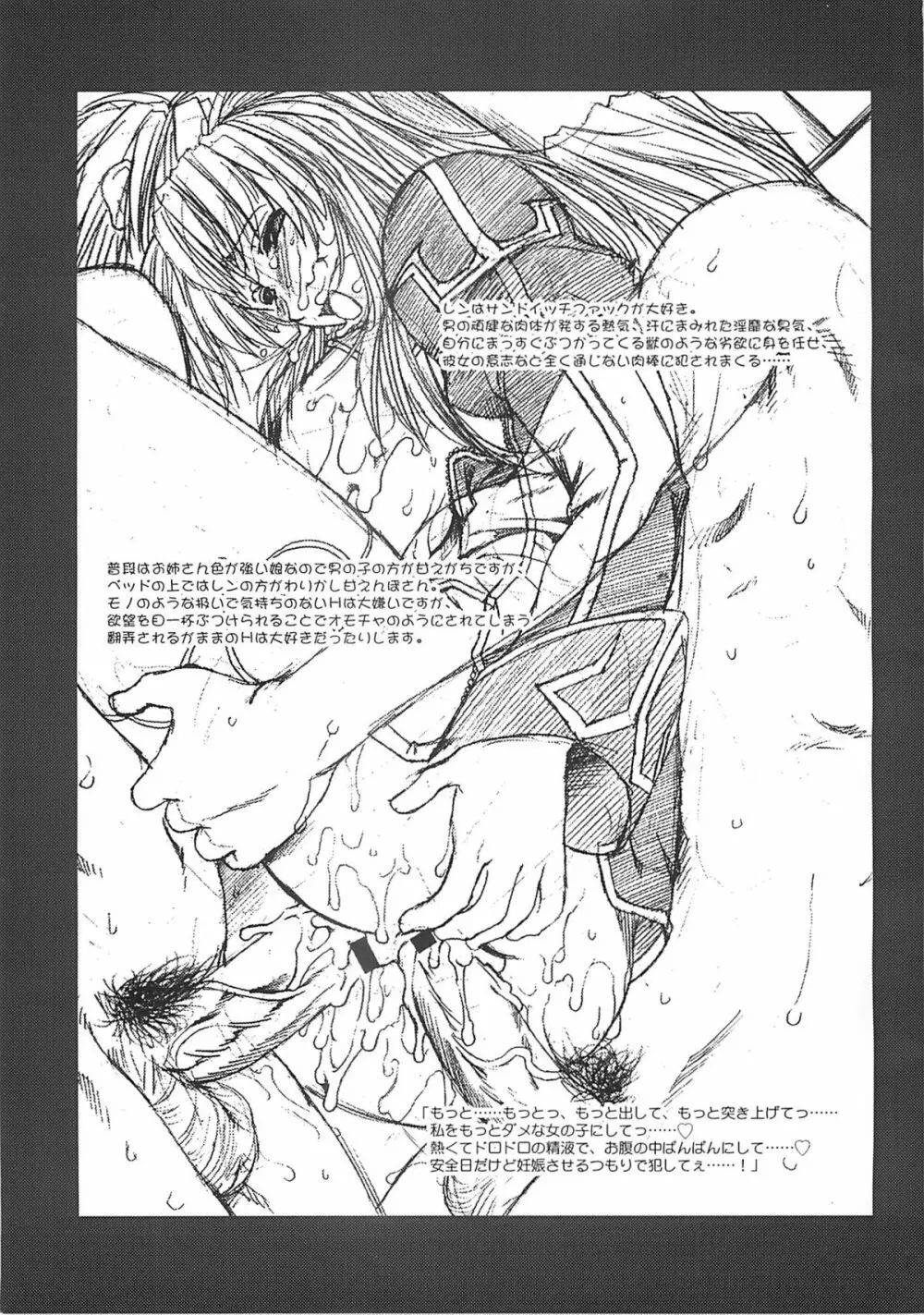 COMIC プルンテラ REVERSE - page15