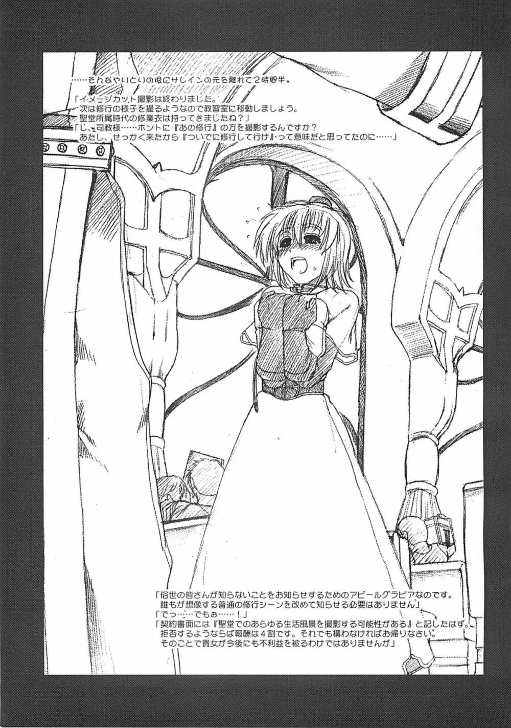 COMIC プルンテラ REVERSE - page23