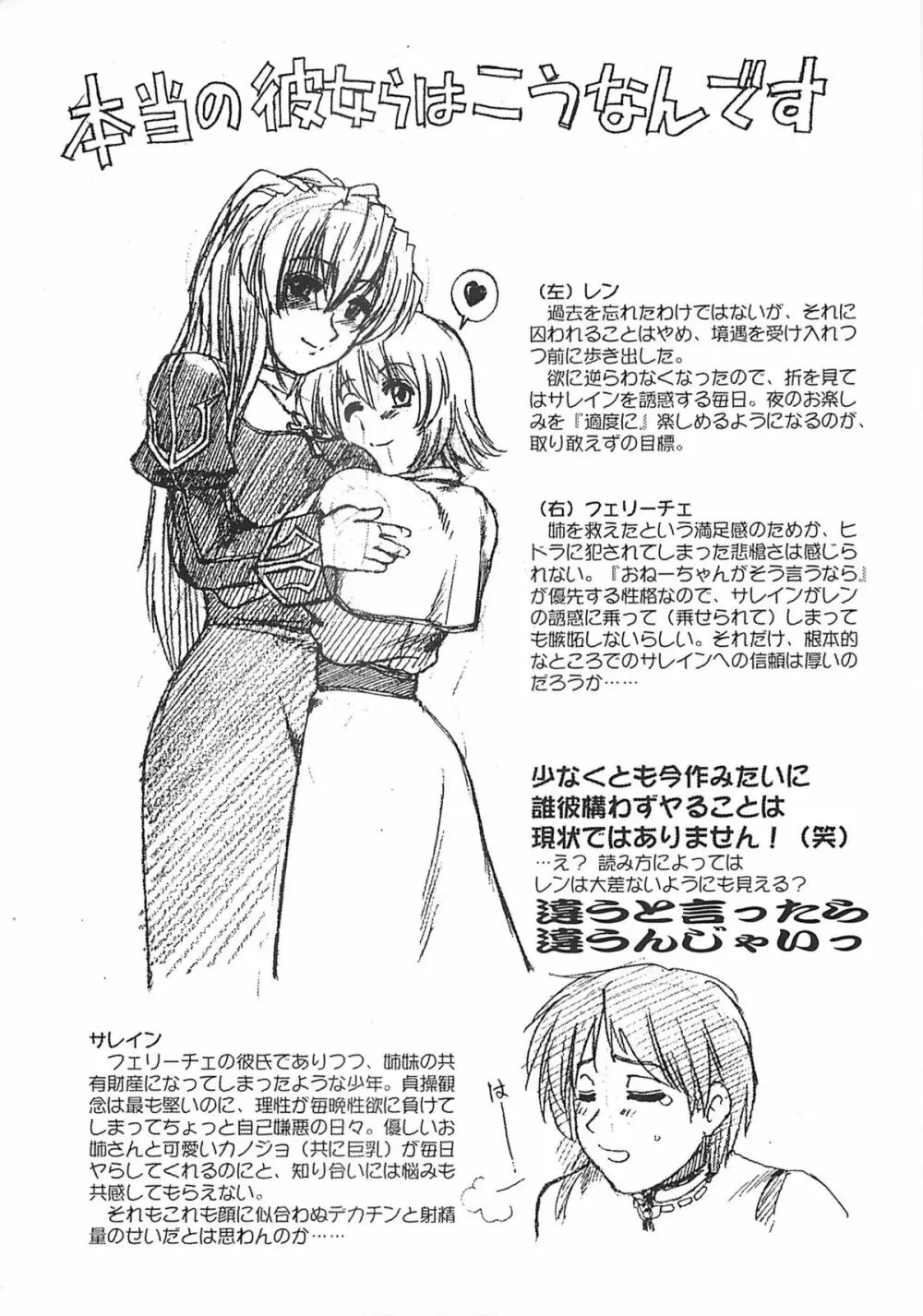 COMIC プルンテラ REVERSE - page37
