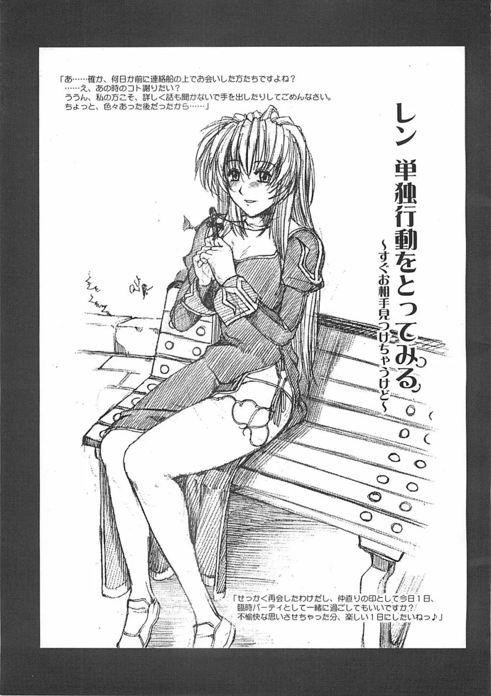 COMIC プルンテラ REVERSE - page5
