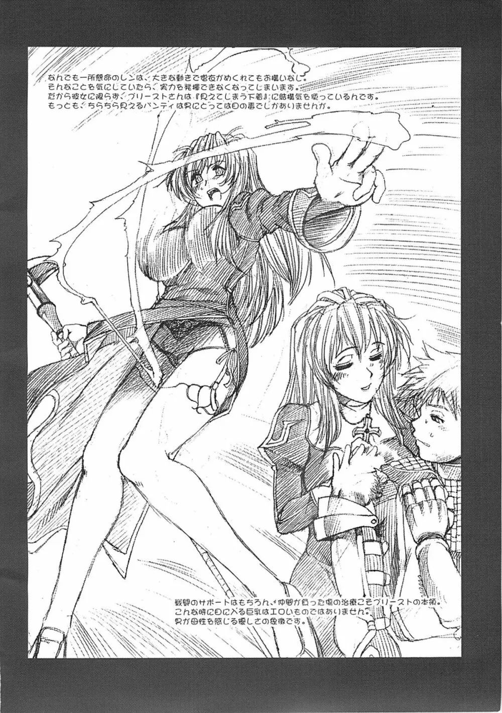COMIC プルンテラ REVERSE - page6
