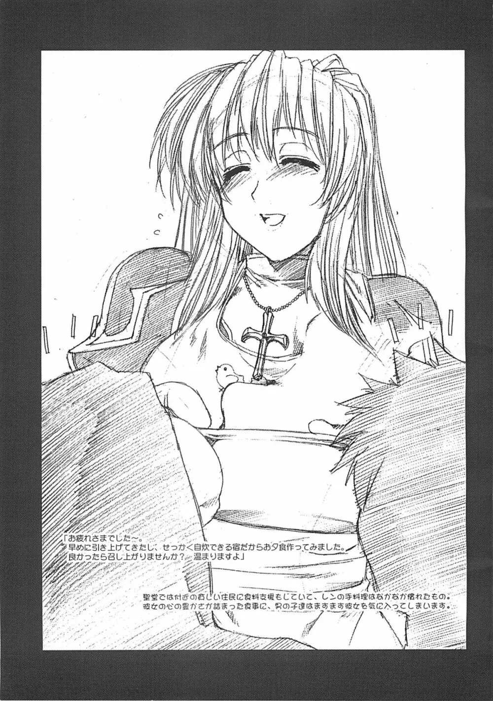COMIC プルンテラ REVERSE - page7