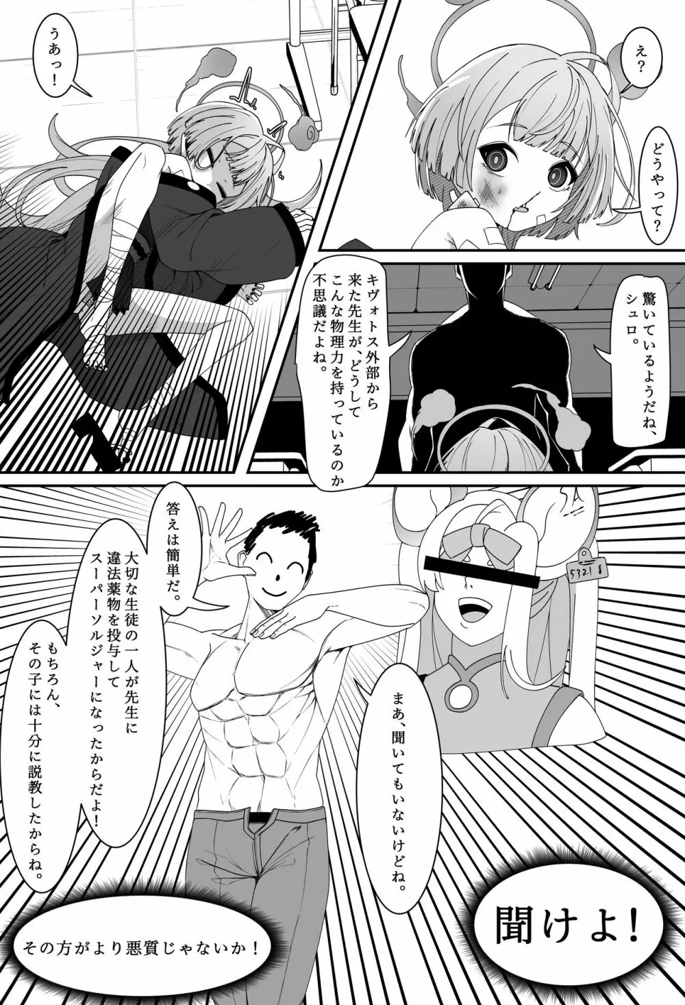 Discipline - page2