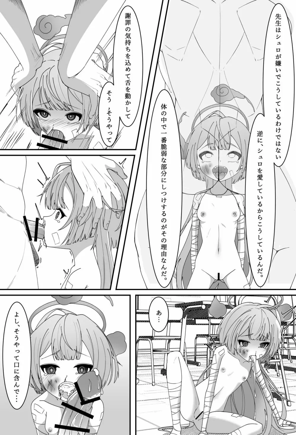 Discipline - page4