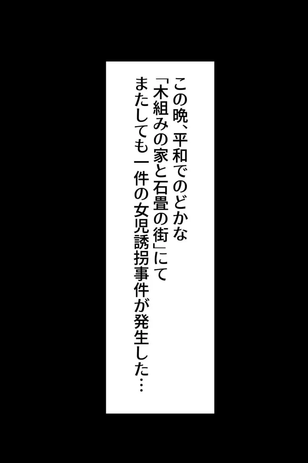 チノキモ男のボテ腹幼妻堕ちCG集 - page10