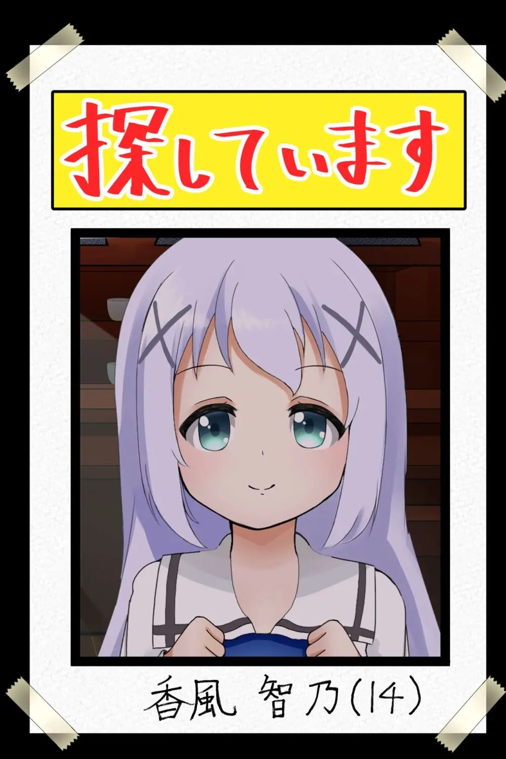 チノキモ男のボテ腹幼妻堕ちCG集 - page26