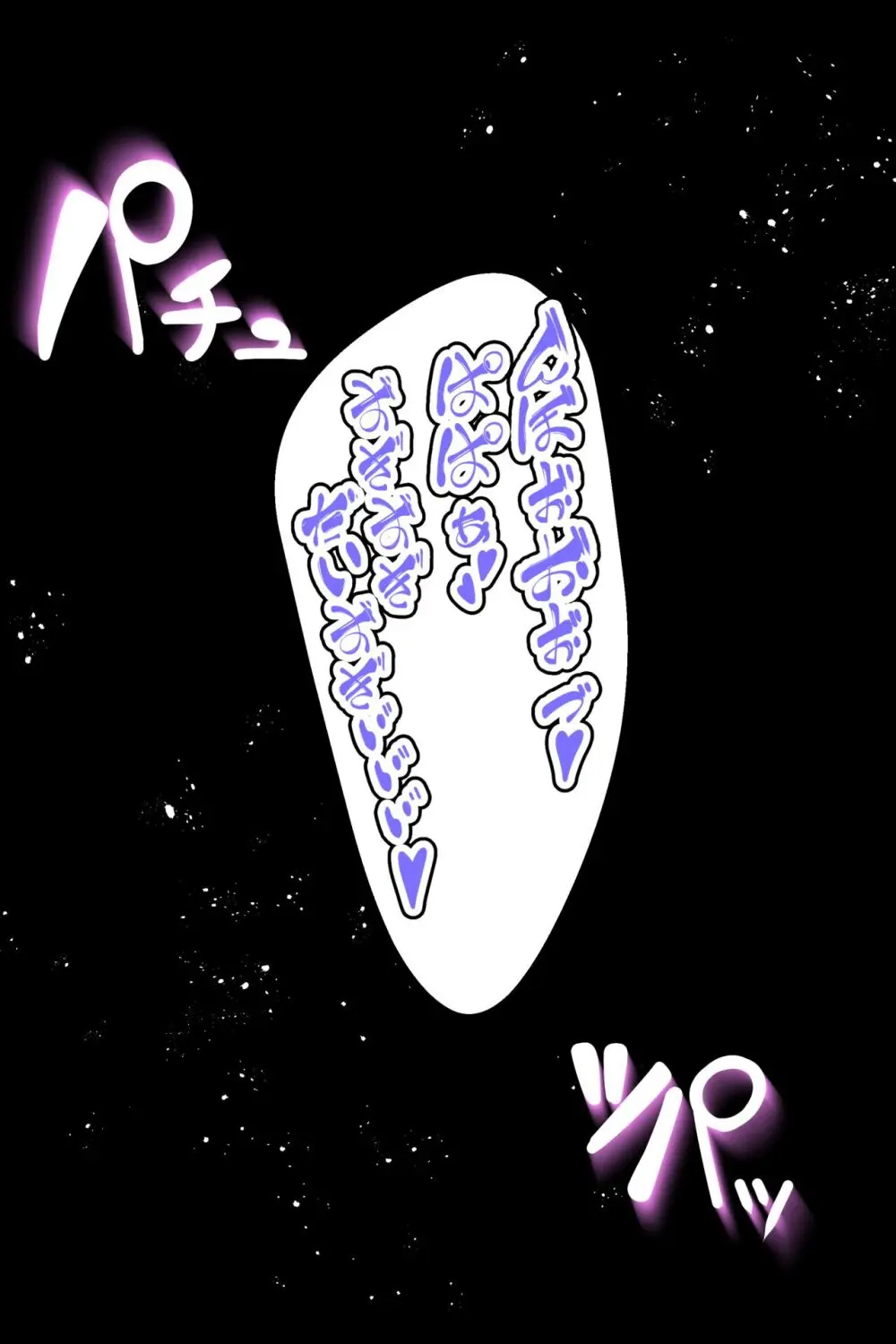 チノキモ男のボテ腹幼妻堕ちCG集 - page29