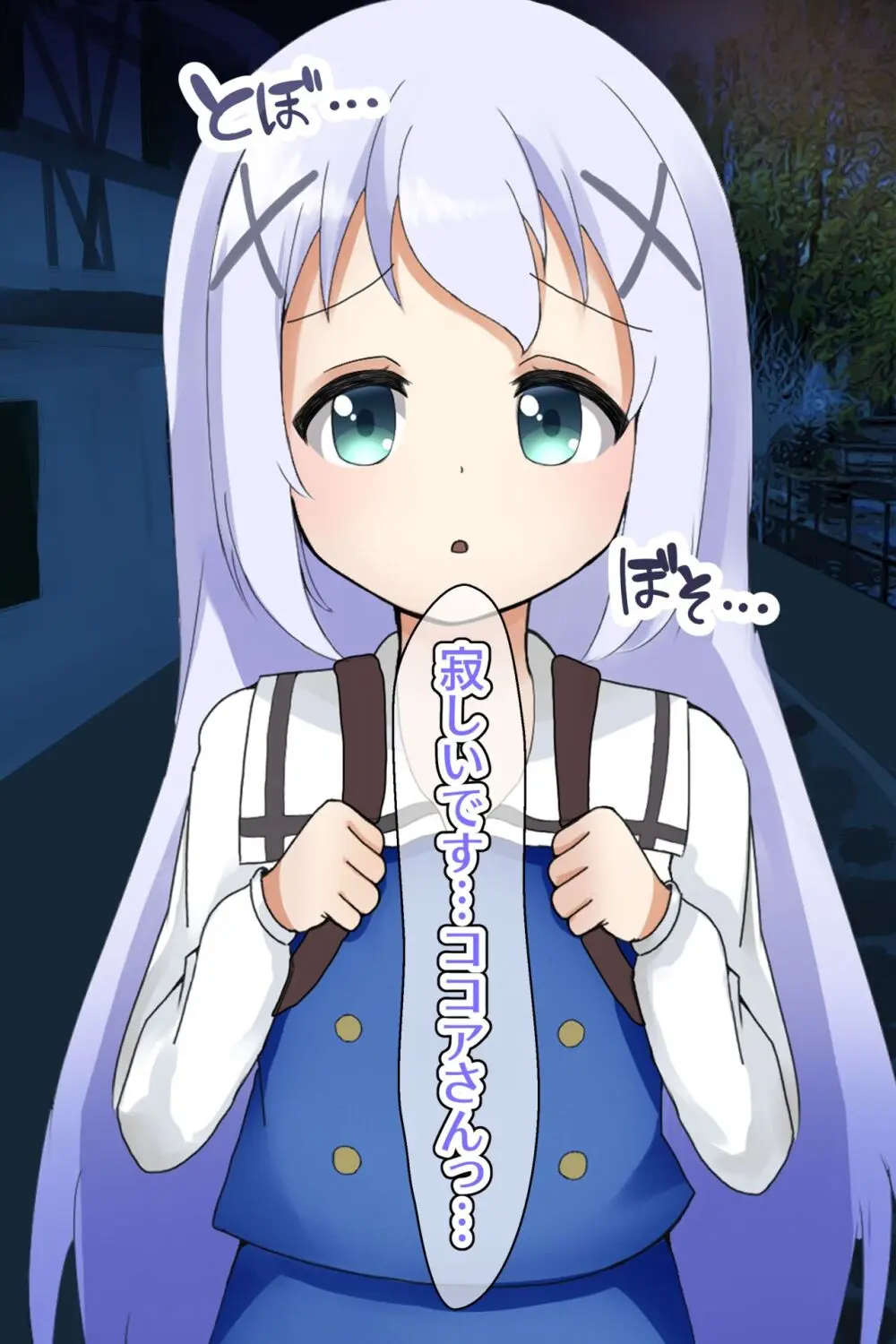 チノキモ男のボテ腹幼妻堕ちCG集 - page3