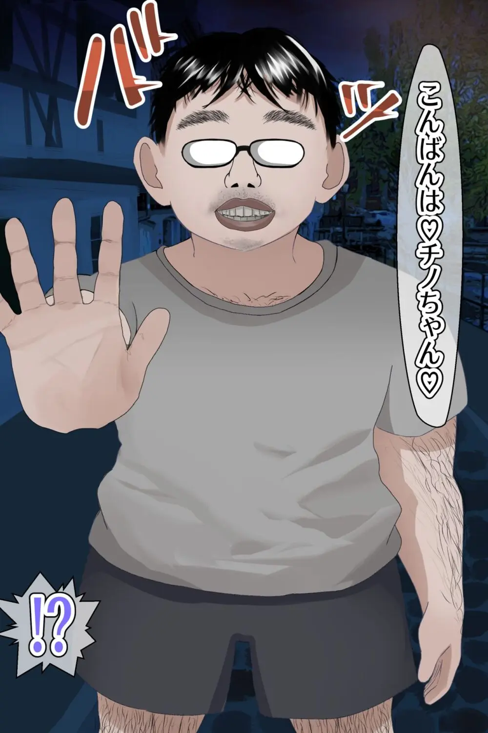 チノキモ男のボテ腹幼妻堕ちCG集 - page4