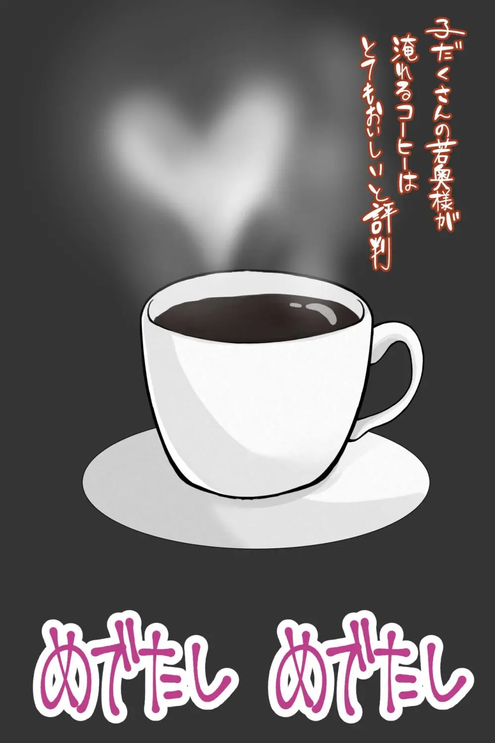 チノキモ男のボテ腹幼妻堕ちCG集 - page44