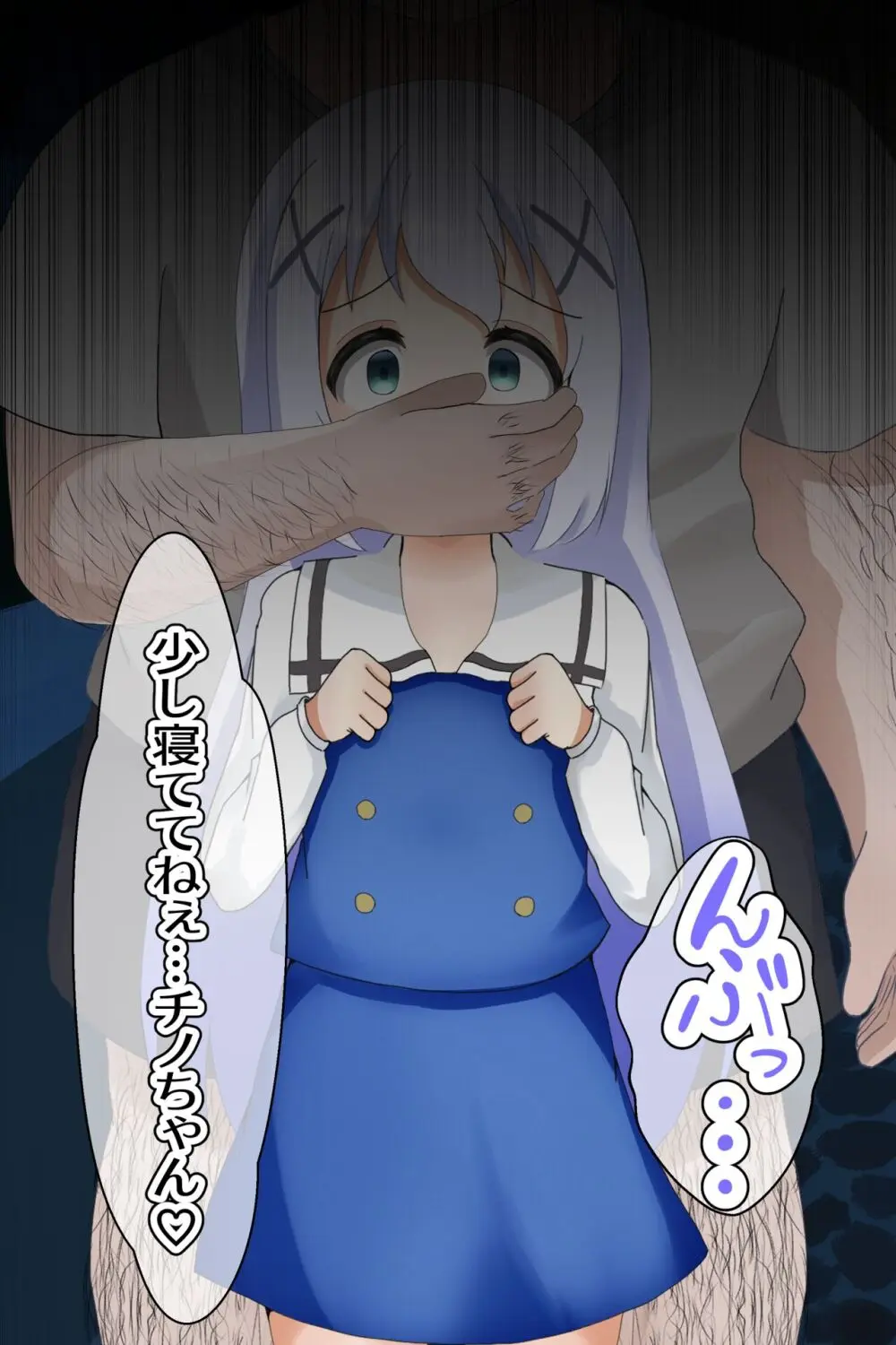 チノキモ男のボテ腹幼妻堕ちCG集 - page8