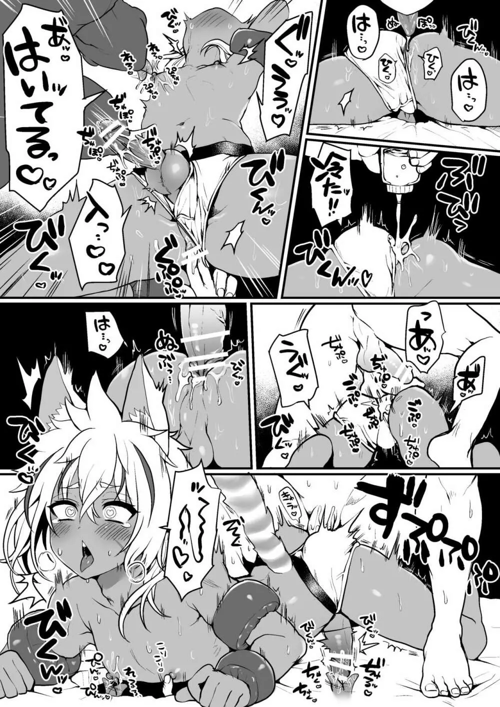 ベンガルくんとおもちゃのへや - page6