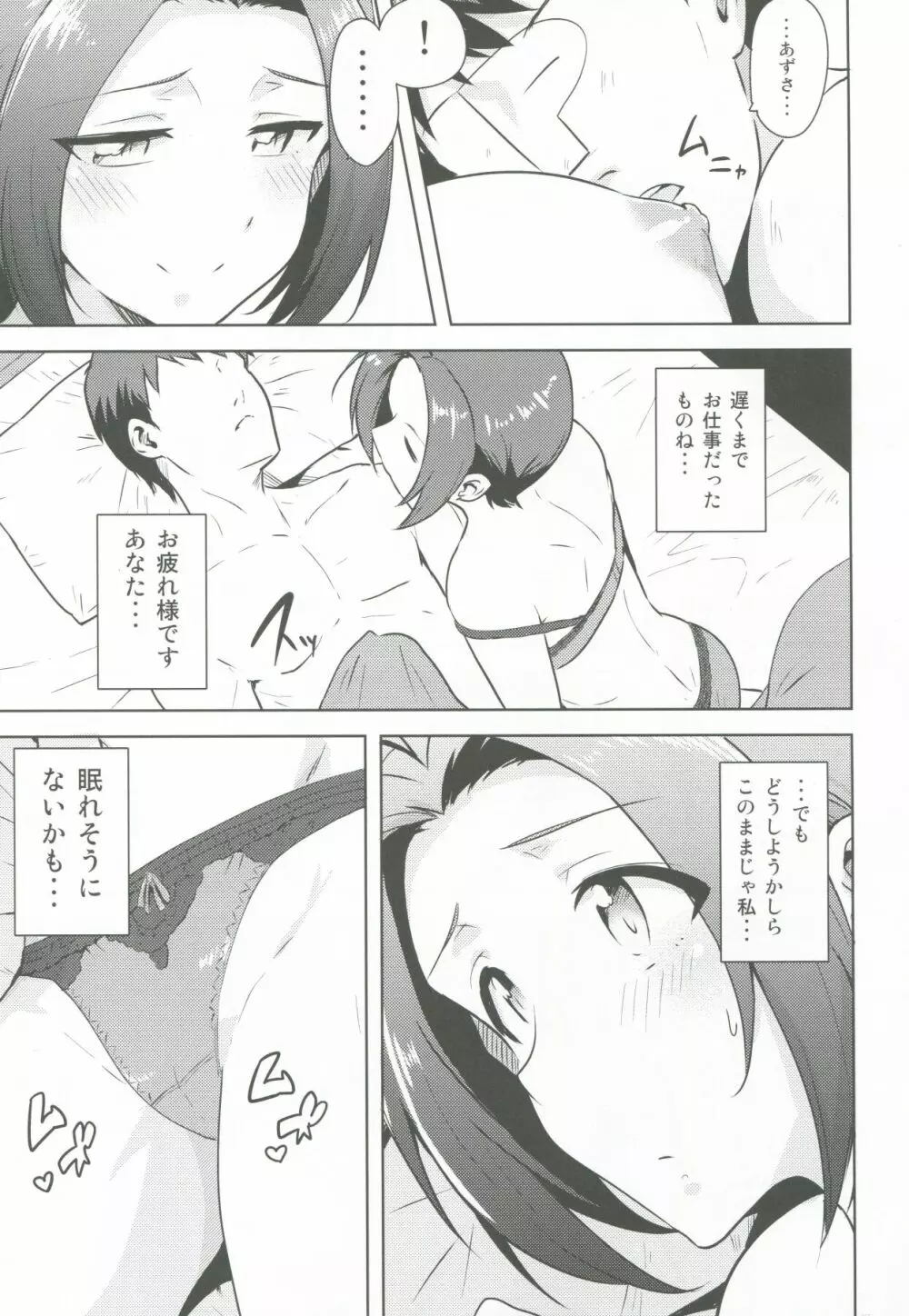 AZ memories 2 - page10
