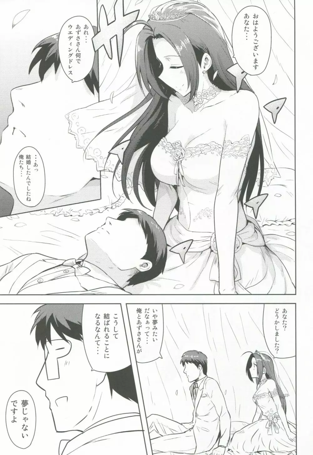 AZ memories 2 - page12