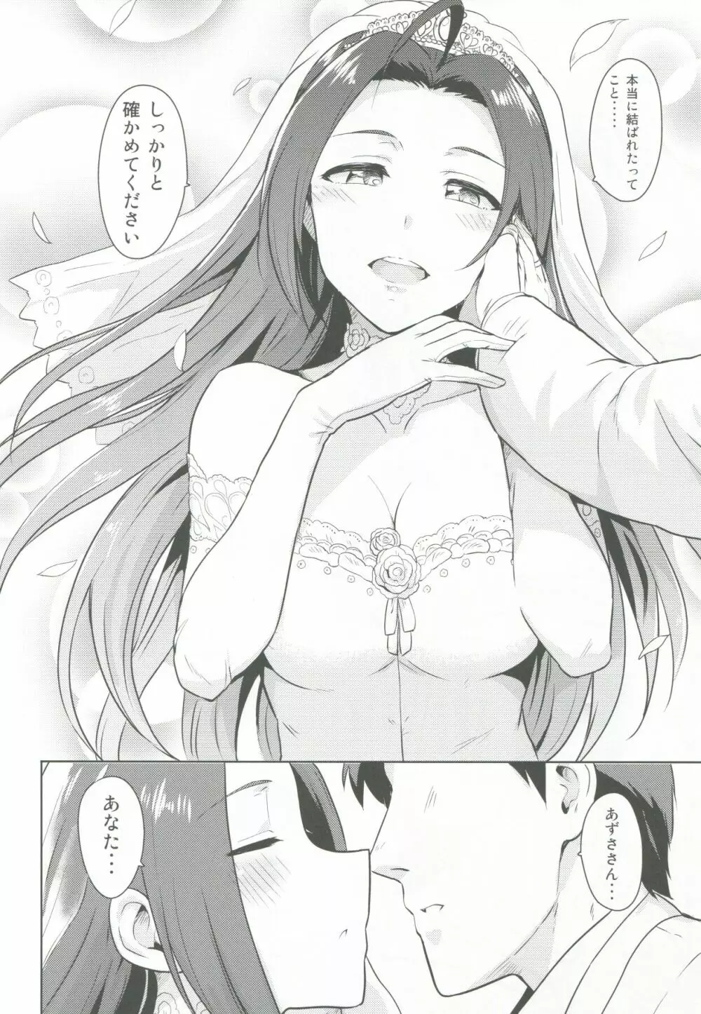 AZ memories 2 - page13
