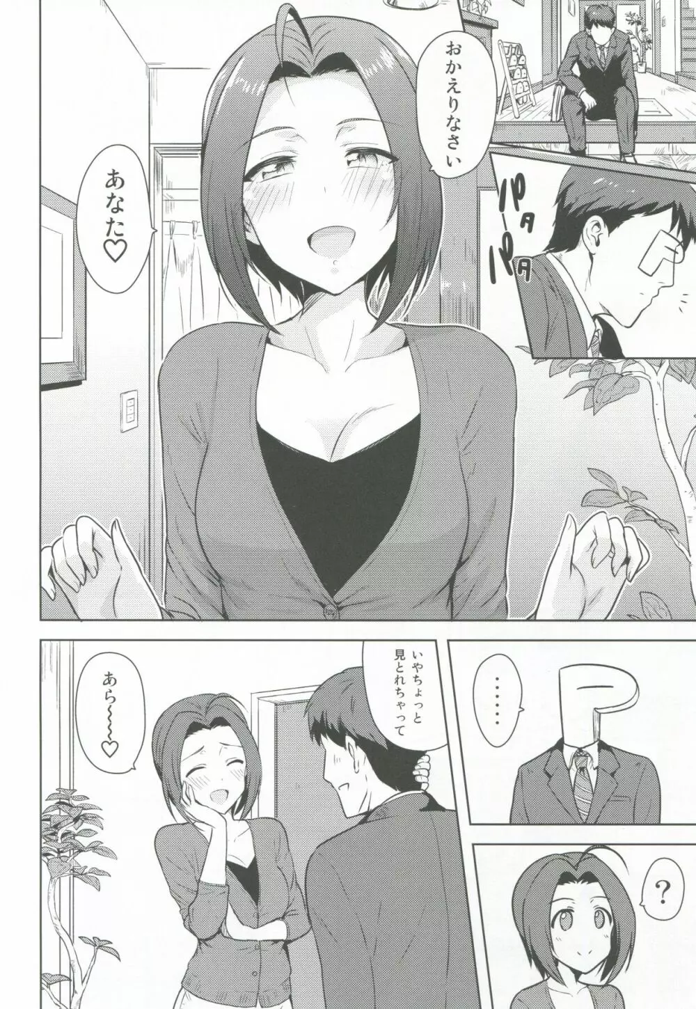 AZ memories 2 - page3