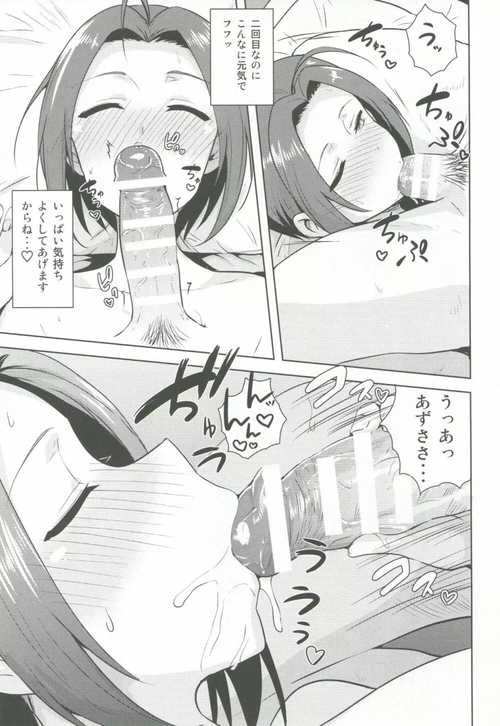 AZ memories 2 - page34